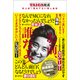 お前、誰だよ！ - TAIGA晩成 史上初！売れてない芸人自伝 -（ワニブックス） [電子書籍]