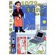 1973年に生まれて 団塊ジュニア世代の半世紀（東京書籍） [電子書籍]
