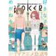 月刊ガンガンJOKER 2023年9月号（スクウェア･エニックス） [電子書籍]