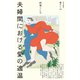 夫婦間における愛の適温（VOYAGER（ボイジャー）） [電子書籍]