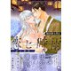 恋ヒ時雨―猪と龍神―（合本版）（eBookJapan Plus） [電子書籍]