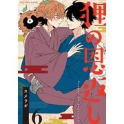 狸の恩返し 6（MUGENUP） [電子書籍]