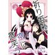 祈り姫は空に微笑う（2）（コンパス） [電子書籍]