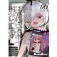 美少女化したおじさんだけど、ガチ恋されて困ってます 6（KADOKAWA） [電子書籍]