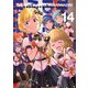 アイドルマスター ミリオンライブ！ Blooming Clover 14（KADOKAWA） [電子書籍]
