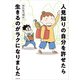 人見知りの自分を許せたら生きるのがラクになりました（KADOKAWA） [電子書籍]