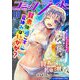 コミックライド2023年8月号（vol.86）（マイクロマガジン社） [電子書籍]