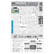 週刊粧業 第3352号（週刊粧業） [電子書籍]