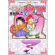 インド夫婦茶碗（分冊版） 【第90話】（ぶんか社） [電子書籍]