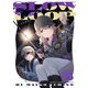 スローループ 8巻（芳文社） [電子書籍]