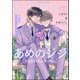 ＆.Emo vol.40（海王社） [電子書籍]