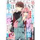 Berry's Fantasy vol.47（スターツ出版） [電子書籍]