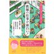 教師の仕事が面白い！（騒人社） [電子書籍]