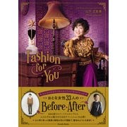 Fashion for You（パレード） [電子書籍]