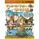 科学漫画サバイバルシリーズ46 アンコール・ワットのサバイバル1（朝日新聞出版） [電子書籍]