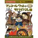 科学漫画サバイバルシリーズ48 アンコール・ワットのサバイバル2（朝日新聞出版） [電子書籍]