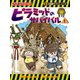 大長編サバイバルシリーズ ピラミッドのサバイバル1（朝日新聞出版） [電子書籍]