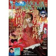 HONKOWA 2023年9月号（朝日新聞出版） [電子書籍]
