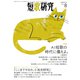 短歌研究2023年8月号（短歌研究社） [電子書籍]