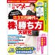 日経マネー 2023年9月号（日経BP社） [電子書籍]