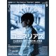 サウンド＆レコーディング・マガジン 2023年9月号（リットーミュージック） [電子書籍]
