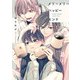 メリーメリーハッピーエンド life.2（KADOKAWA） [電子書籍]