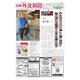 日本外食新聞 2023/7/25号（外食産業新聞社） [電子書籍]