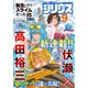 月刊少年シリウス 2023年9月号 （2023年7月26日発売）（講談社） [電子書籍]