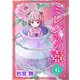 ミレンさんの壷 6（小学館） [電子書籍]