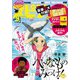 月刊 ！ スピリッツ 2023年9月号（2023年7月27日発売号）（小学館） [電子書籍]