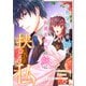 お色気担当の姉と、庇護欲担当の妹に挟まれた私【分冊版】（コミック） 1話（SBクリエイティブ） [電子書籍]