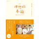 ＮＨＫ理想的本箱 君だけのブックガイド（NHK出版） [電子書籍]