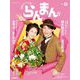 連続テレビ小説 らんまん Part2（NHK出版） [電子書籍]