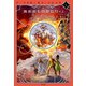 魔術書ものがたり 上（平凡社） [電子書籍]