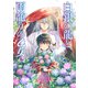 白銀の龍と雨籠りの乙女 5巻（マッグガーデン） [電子書籍]
