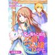 元、落ちこぼれ公爵令嬢です。THE COMIC【分冊版】 25巻（マッグガーデン） [電子書籍]