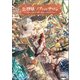 化物嬢ソフィのサロン ～ごきげんよう。皮一枚なら治せますわ～【電子版限定書き下ろしSS付】（マッグガーデン） [電子書籍]
