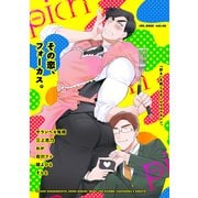 comic picn vol.42（ジーオーティー） [電子書籍]