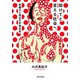 「助けて」と言える社会へ（西日本出版社） [電子書籍]