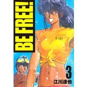 BE FREE！【完全版】 03.（ナンバーナイン） [電子書籍]