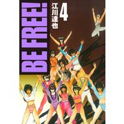 BE FREE！【完全版】 04.（ナンバーナイン） [電子書籍]