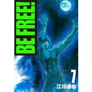 BE FREE！【完全版】 07.（ナンバーナイン） [電子書籍]