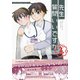 先生質問いいですか（2）（ナンバーナイン） [電子書籍]