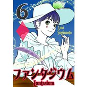 ファンタジウム6巻（ナンバーナイン） [電子書籍]
