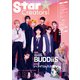 Star Creators！ Summer 2023（KADOKAWA） [電子書籍]
