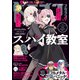 【電子版】ドラゴンマガジン 2023年9月号（KADOKAWA） [電子書籍]