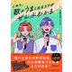 これで、歌がうまくなるコツがぜんぶわかる【電子特別先行】（ディスカヴァー・トゥエンティワン） [電子書籍]