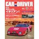 CAR and DRIVER(カーアンドドライバー) 2023年9月号（毎日新聞出版） [電子書籍]