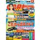 CARトップ(カートップ) 2023年9月号（交通タイムス社） [電子書籍]