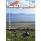 Kayak(カヤック) Vol.81（フリーホイール） [電子書籍]